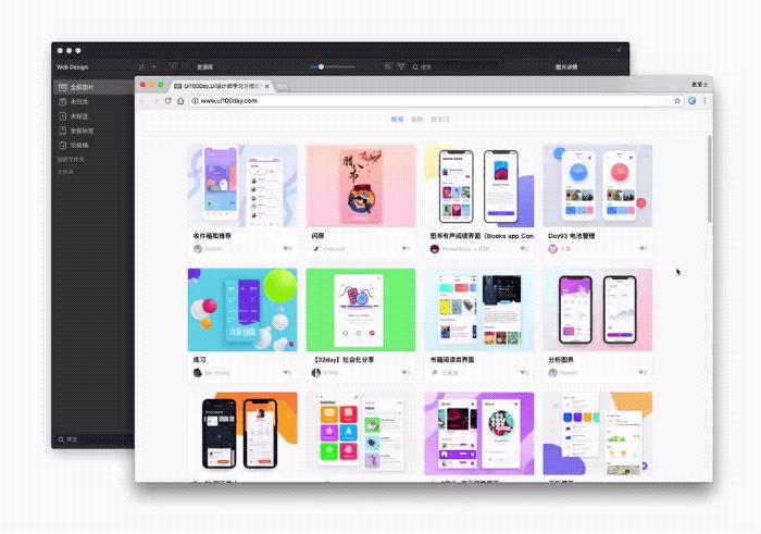 eagle软件资源,素材管理软件pur