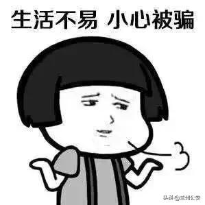 网络贷款背后暗藏的陷阱数不胜数,什么是网络贷套路