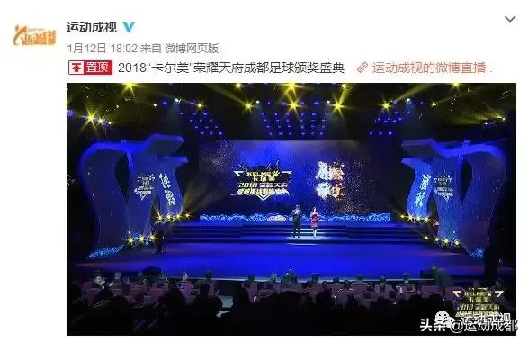 成都足球联赛2019,2018足球比赛冠军