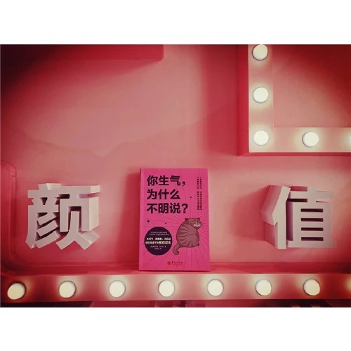 你生气为什么不明说,你生气为什么就不能说出来呢