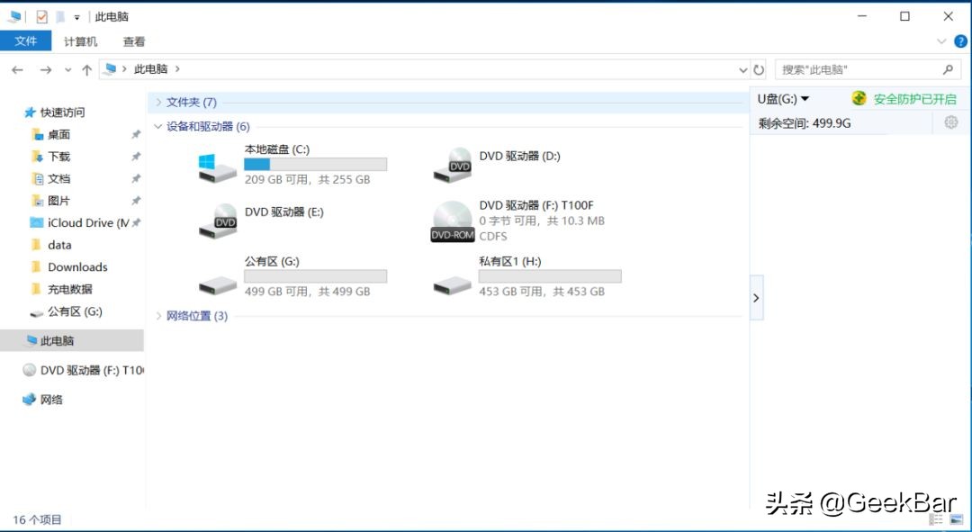 海康t100移动硬盘,海康威视t100f使用感受