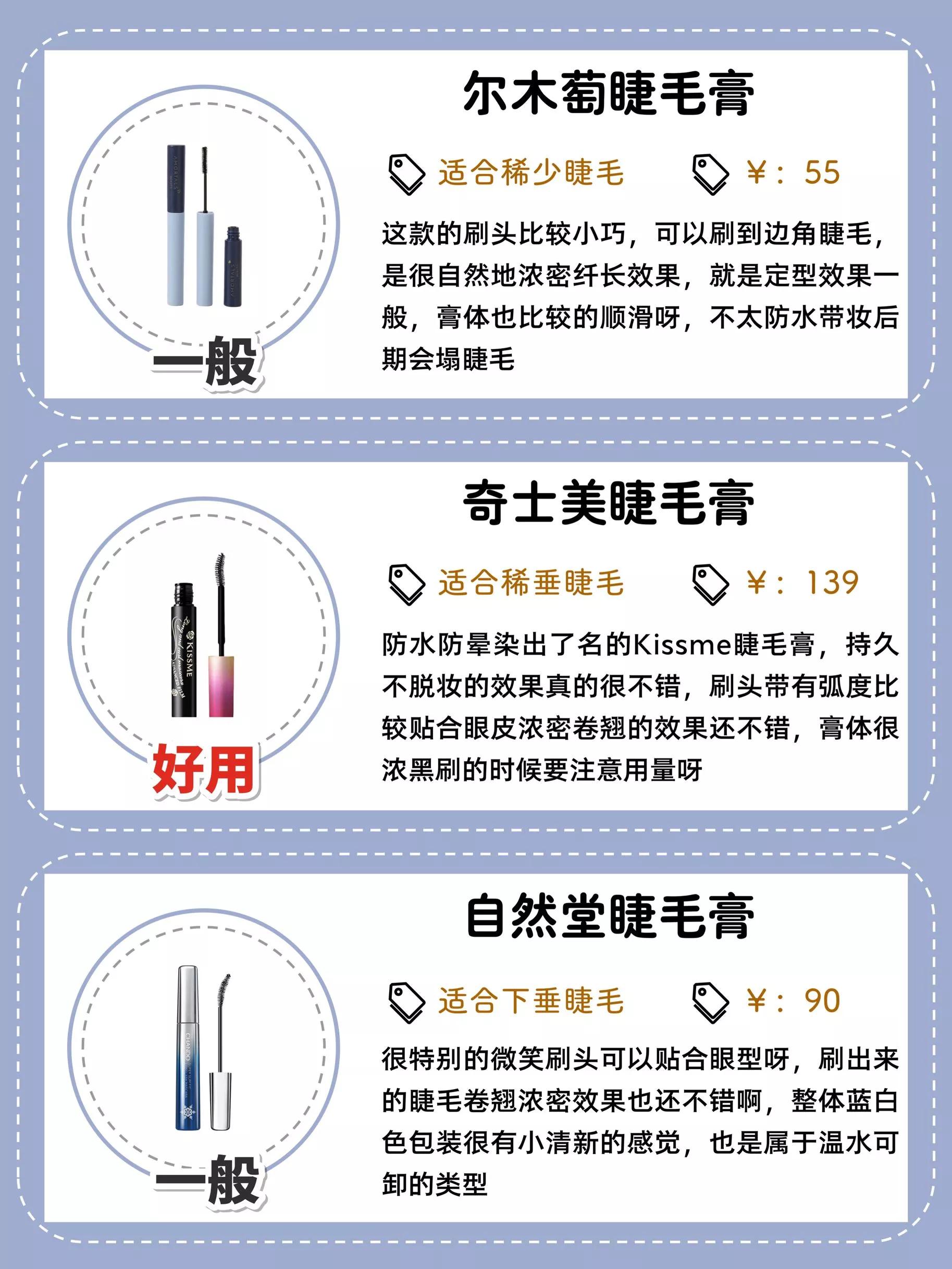 干皮秋冬新手睫毛膏推荐,宝藏睫毛膏推荐