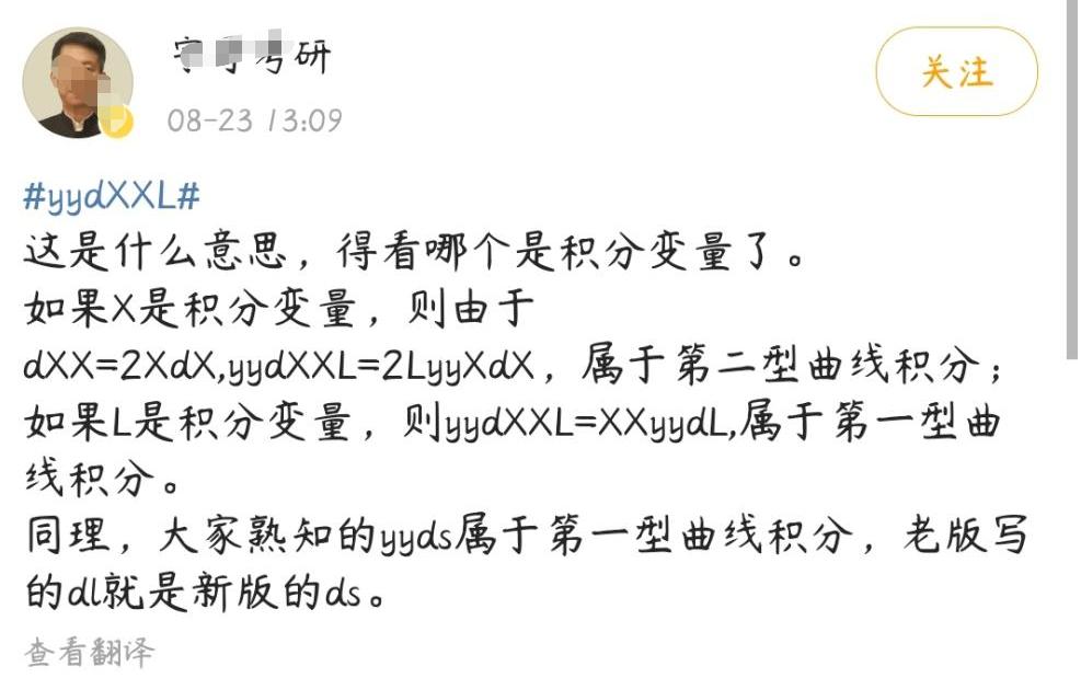 刚弄明白YYDS，又出来个YYDXXL，学生的“文字游戏”该告一段落了