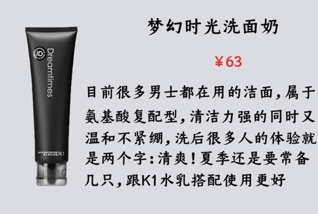 男士洗面奶怎么选好用,男士洗面奶中最好的洗面奶