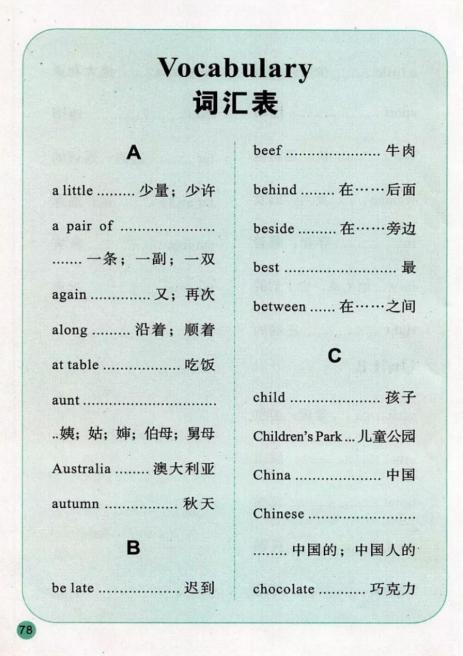 陕旅版英语电子课本五年级下册,abc英语提高班陕旅版五年级上册