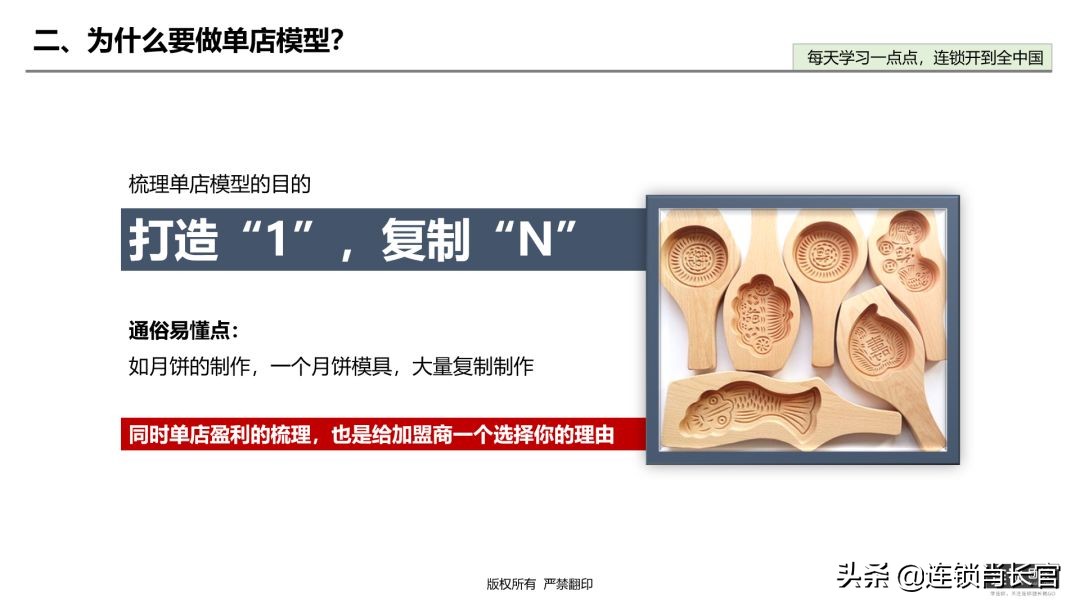 加盟商需求有哪些,加盟商的共性问题