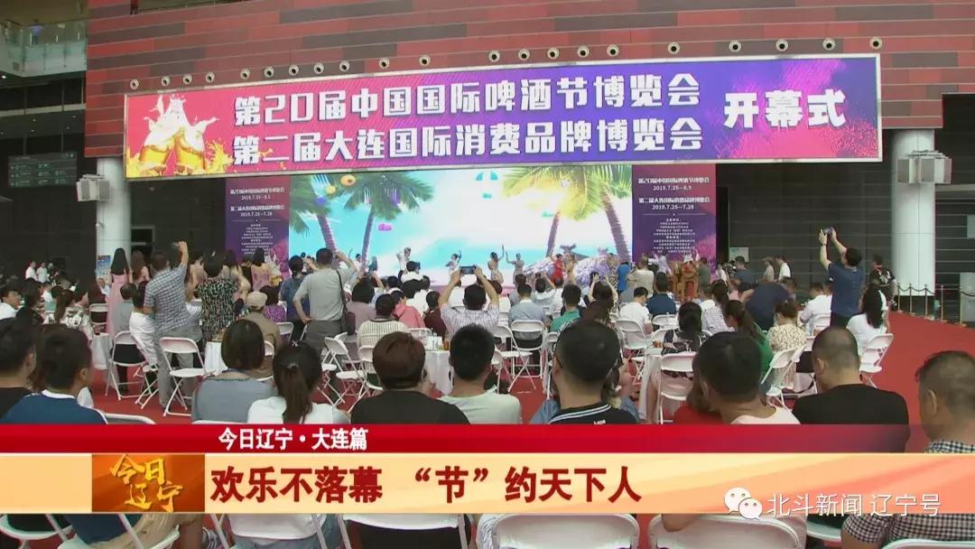 辽宁大连新闻联播今天,最新中央电视台报道大连