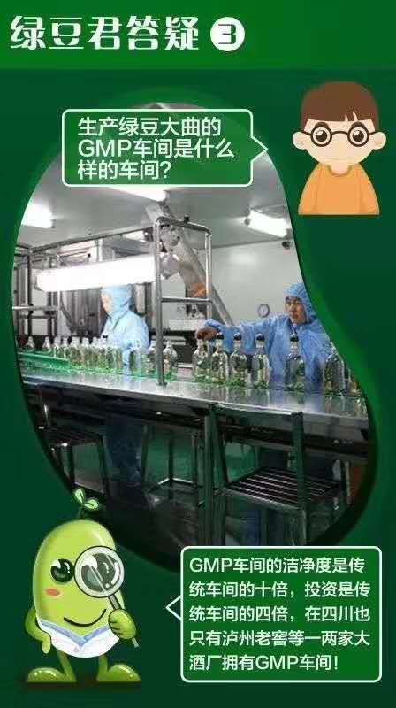 泸州老窖绿豆大曲露酒价格41.8度,泸州老窖绿豆大曲银豆51.8度价格