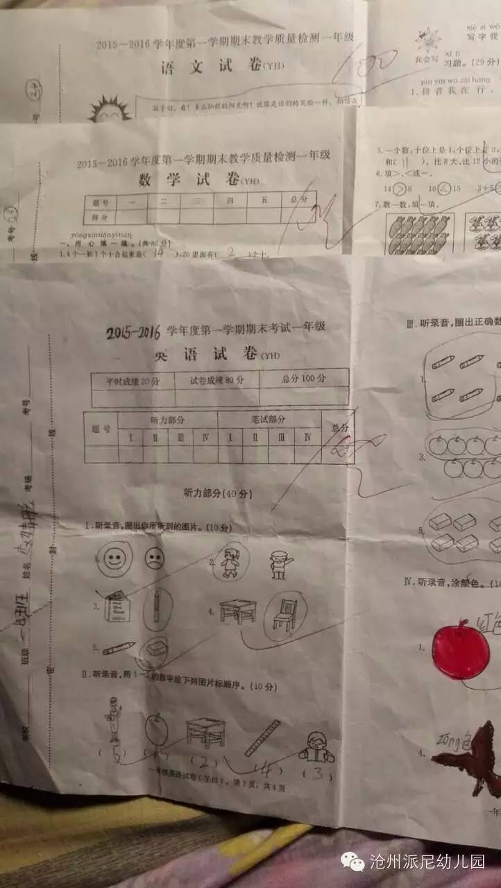 沧州派尼幼儿园学费,派尼幼儿园学费