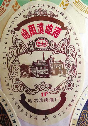 哈尔滨啤酒多少钱一瓶,哈尔滨啤酒说说