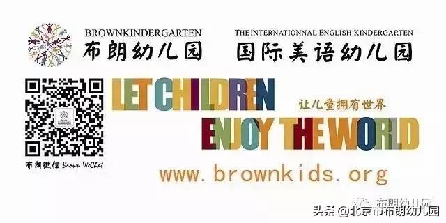 家园共育情谊深，一面锦旗表心意（布朗郑州美景龙堂园）