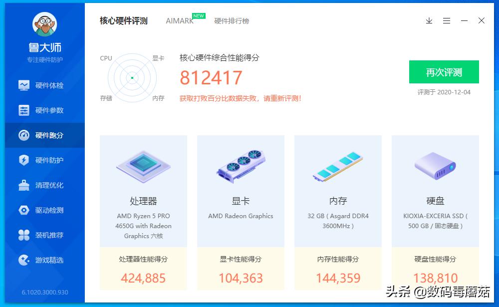 b450m怎么刷5代bios,锐龙3600x搭配b450要不要bios