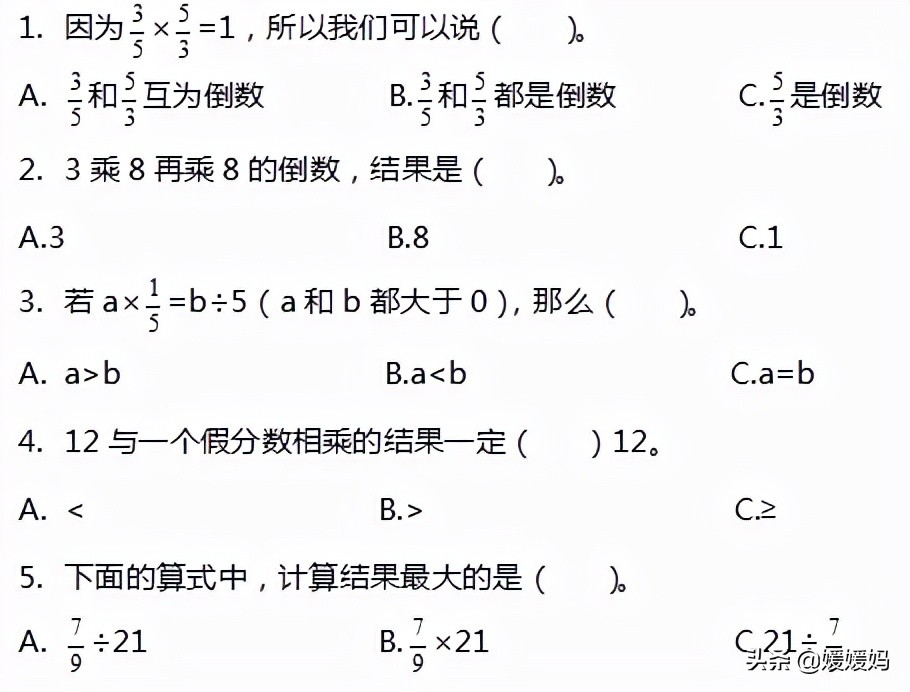 六年级上册数学2020月考1到3单元,六年级上册数学1-6单元的思维导图