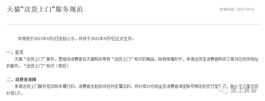 天猫活动怎么设置提升转化率,天猫商家配送时效怎么设置