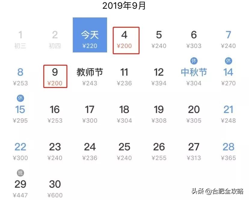 合肥出发的低价机票,目前合肥飞哪里机票最便宜