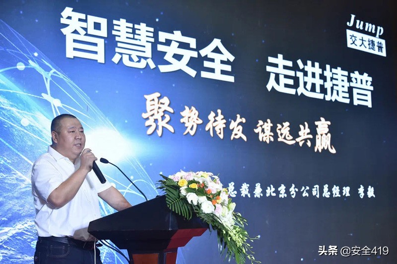 聚势待发谋远共赢丨交大捷普北方区2021年合作伙伴大会圆满举办