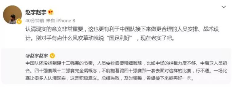 你还是曾经那个“国足”，没有一丝丝改变