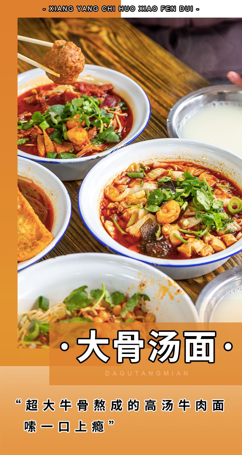 上瘾牛杂面,上瘾的牛肉面