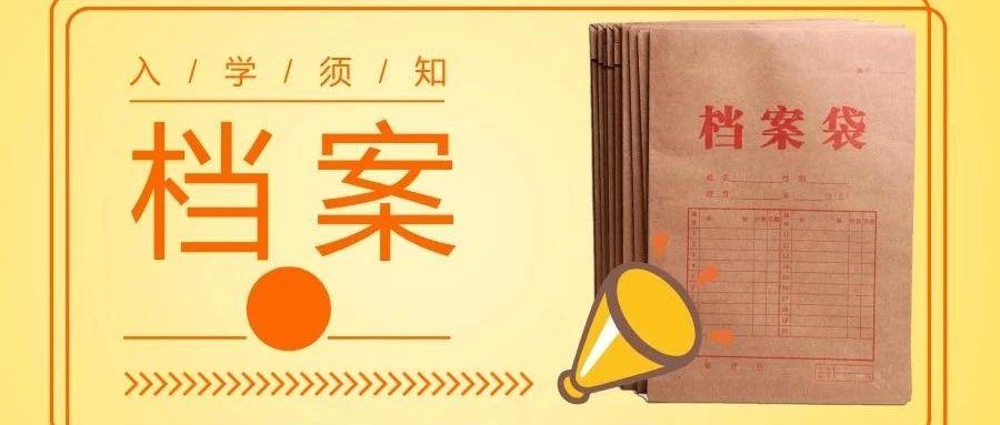 被录取后注意事项,被录取之后怎么办