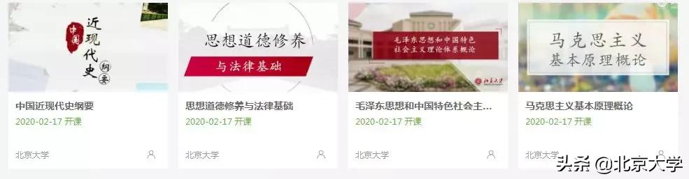 学在全球!看北京大学线上教学“十八招”