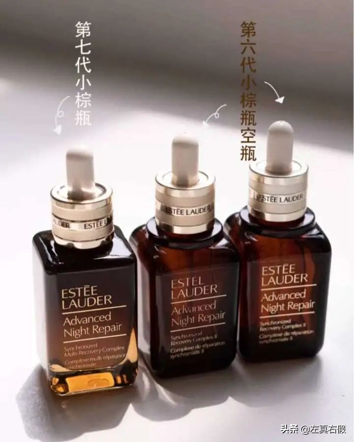 雅诗兰黛小棕瓶眼霜小样真假,雅诗兰黛小棕瓶眼霜真假辨别