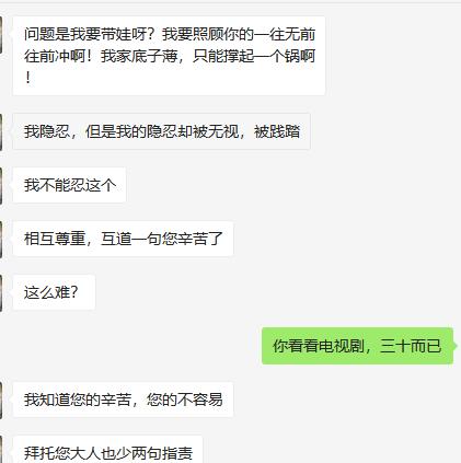我是一个自主创业的妈妈，不知道家里女强男弱的家庭是怎么样的。