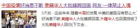 美国公民撤侨最新消息,撤侨时遇到美籍华人中国怎么做
