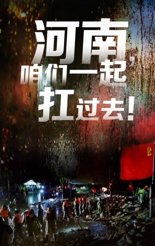 河南暴雨明星捐款名单公布,河南目前捐款最新排行榜