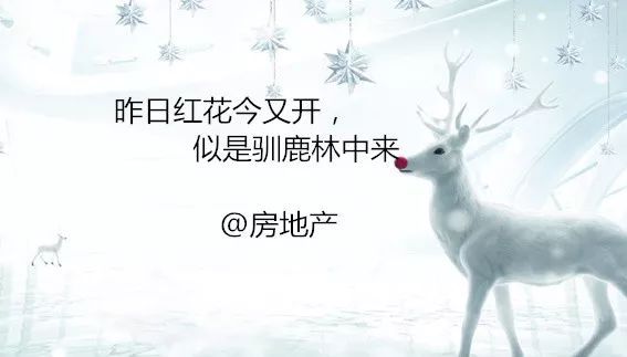 圣诞节文案精选配图,圣诞节品牌借势海报文案