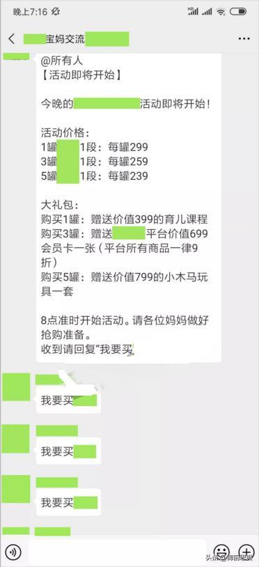 如何利用微信进行社群营销,微信社群运营的玩法和技巧