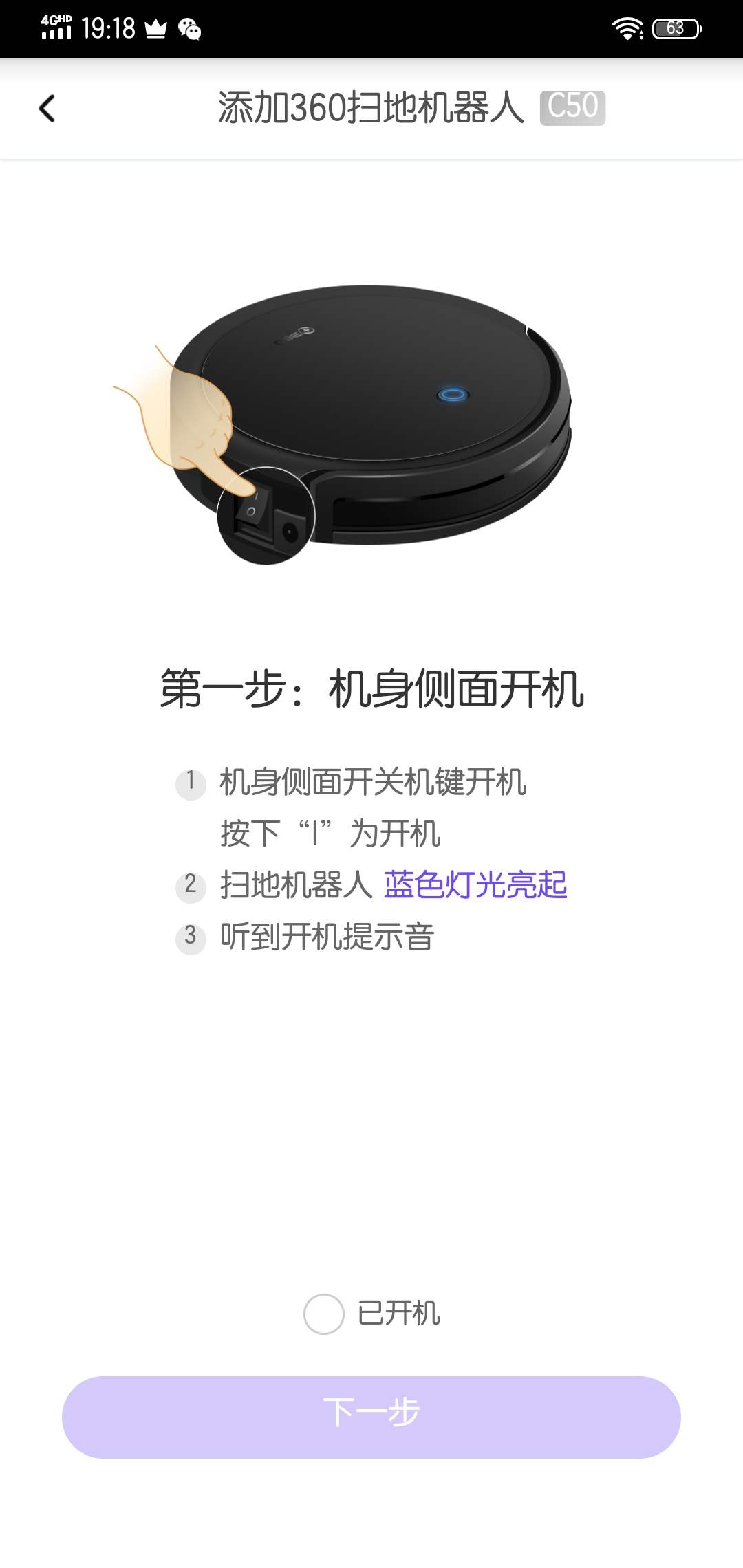 360智能扫地机2评测,360扫地机器人c50充电多久