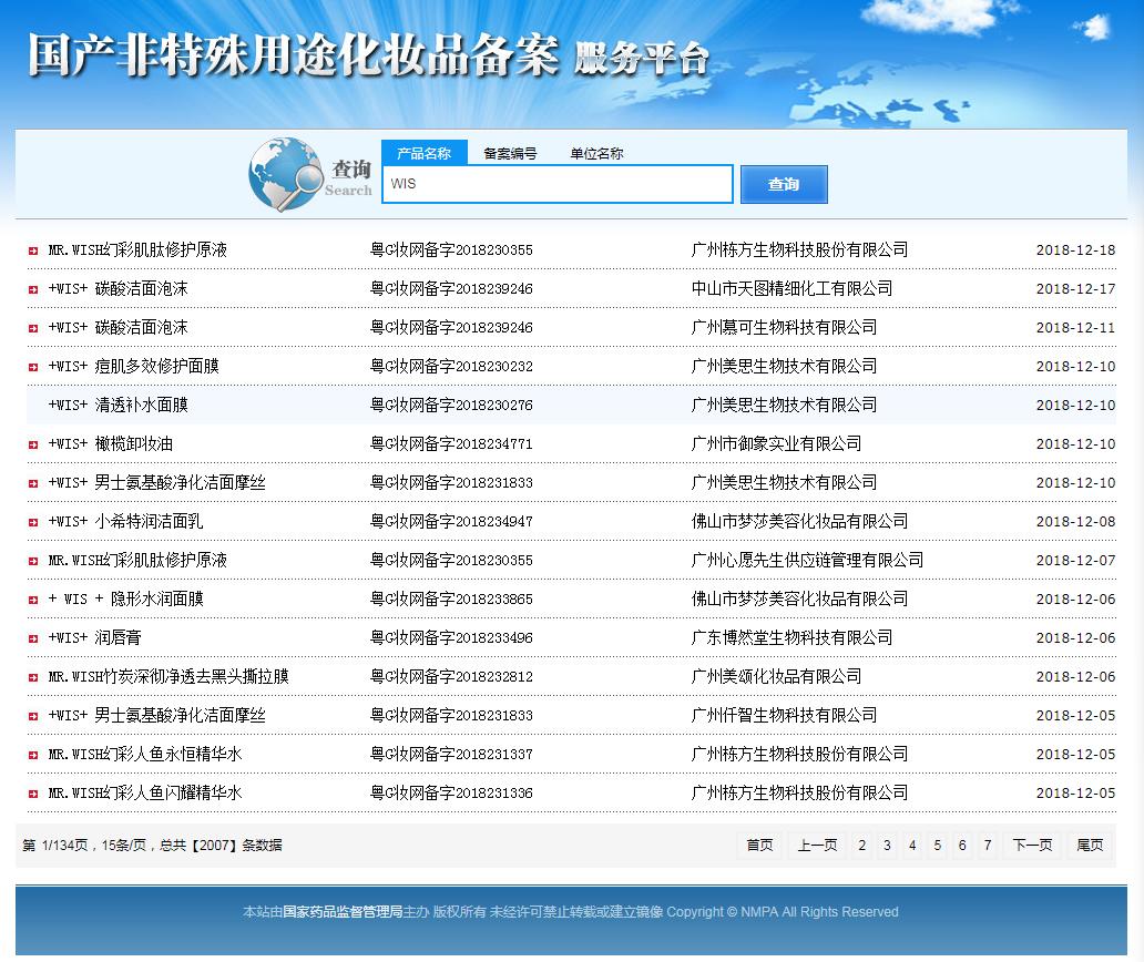毁誉参半，营销大手子WIS｜2018，他们下手了