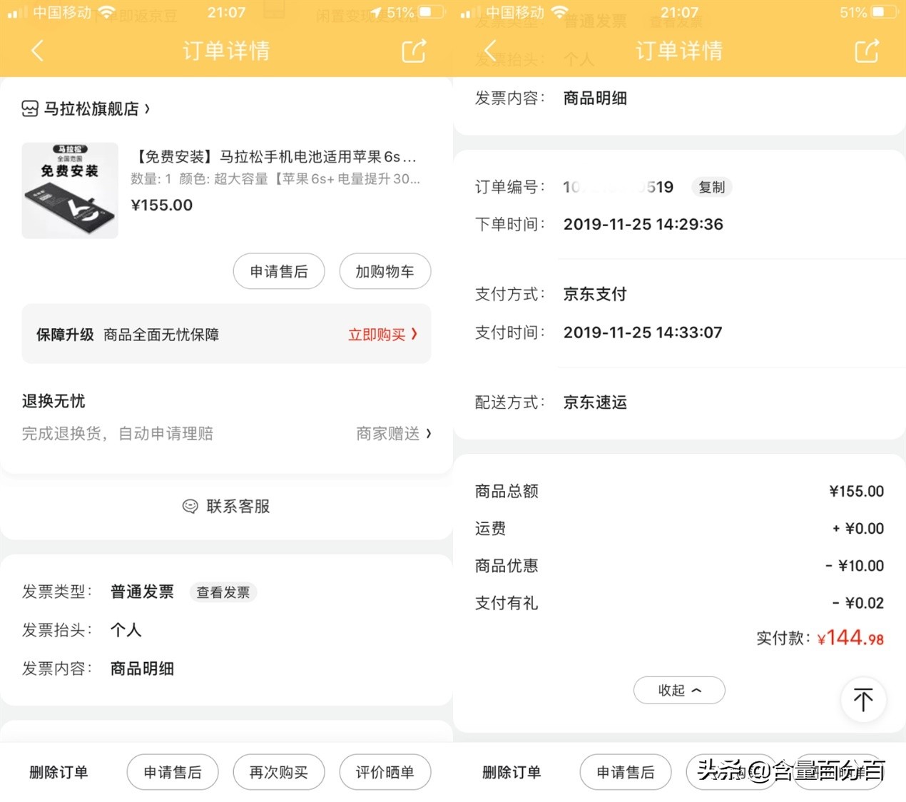 苹果6sp升级ios14.2电池维修,6s更换非官方电池可以升级ios13