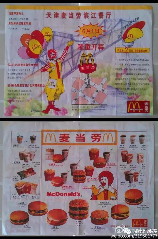 麦兜几岁,麦兜出生