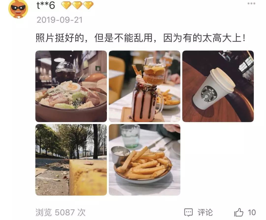 假白富美的朋友圈,朋友圈假白富美