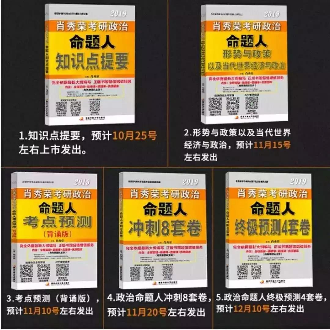 考研政治徐涛背诵计划,考研政治徐涛知识点合集