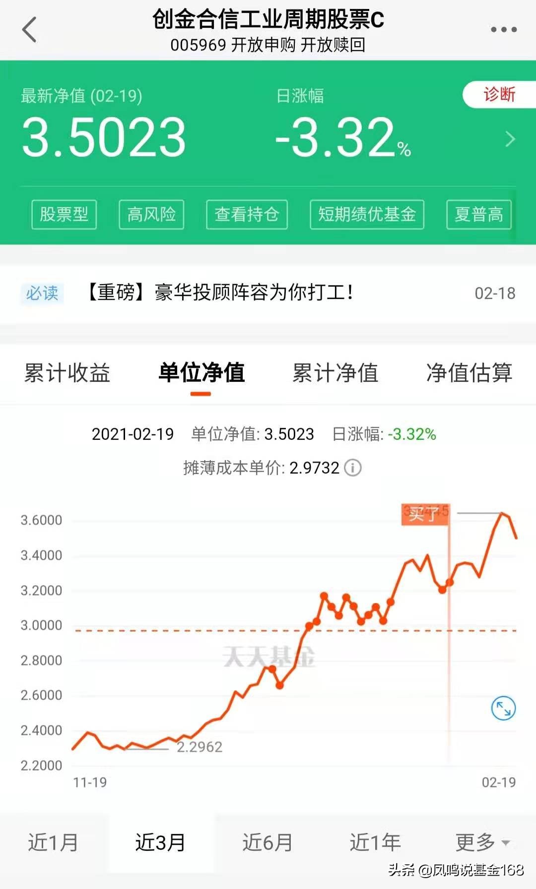 李游创金合信基金值得买吗,创金合信基金经理李游怎么样