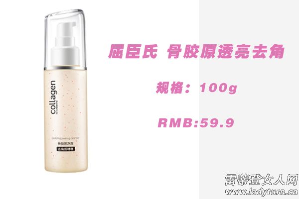 去角质的十大品牌,去角质产品什么品牌好