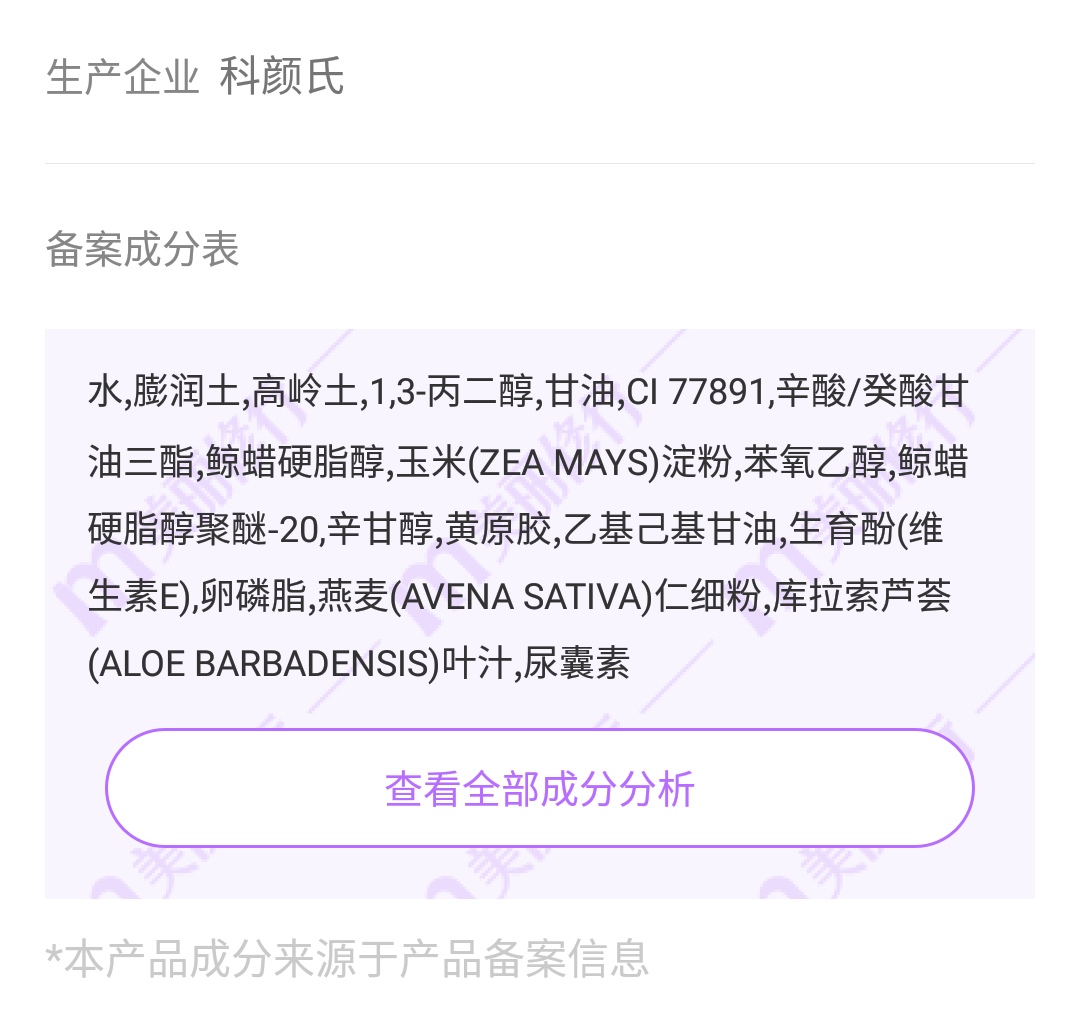 科颜氏白泥面膜清洁黑头效果如何,科颜氏白泥面膜真的能去黑头吗