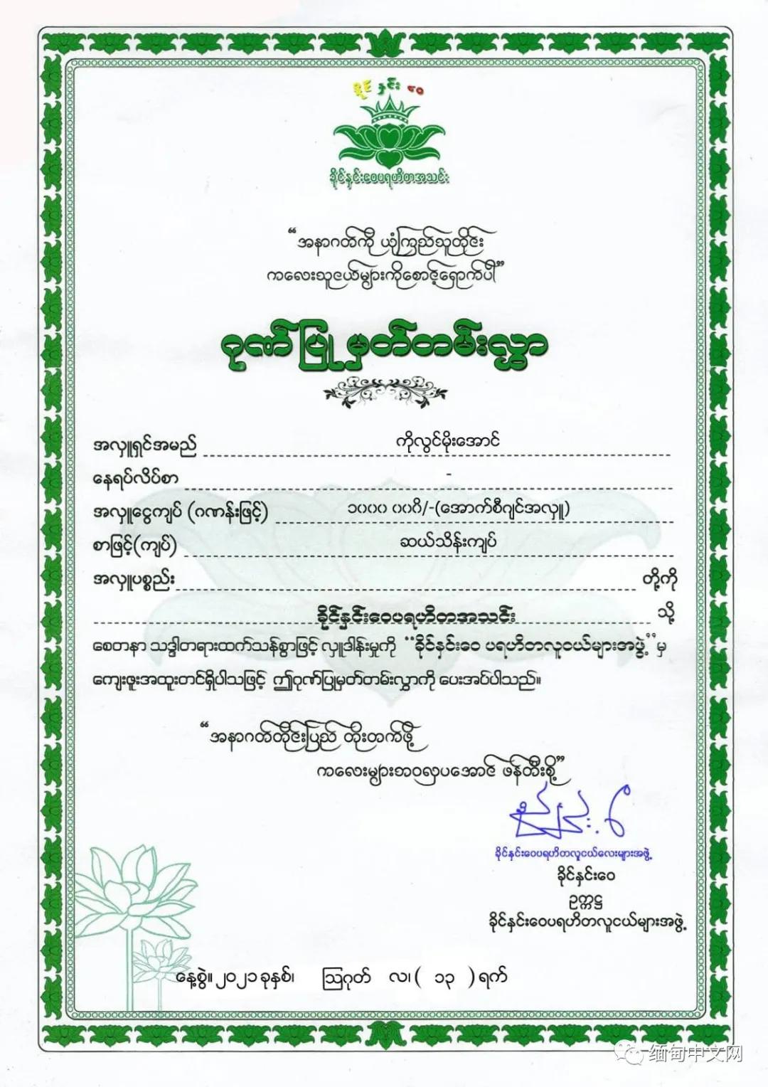 疫情当下风雨飘摇,缅甸最新疫情局势图表