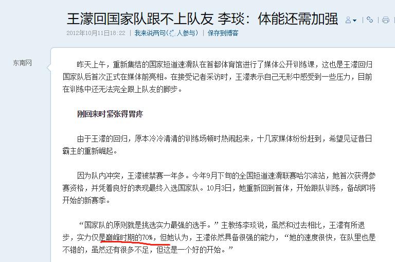 运动员巅峰期遭遇禁赛,巅峰时被禁赛