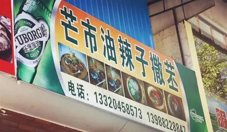 一处小众目的地！这里有酸汤辣子蘸出来的美味，吃一口就丢魂！