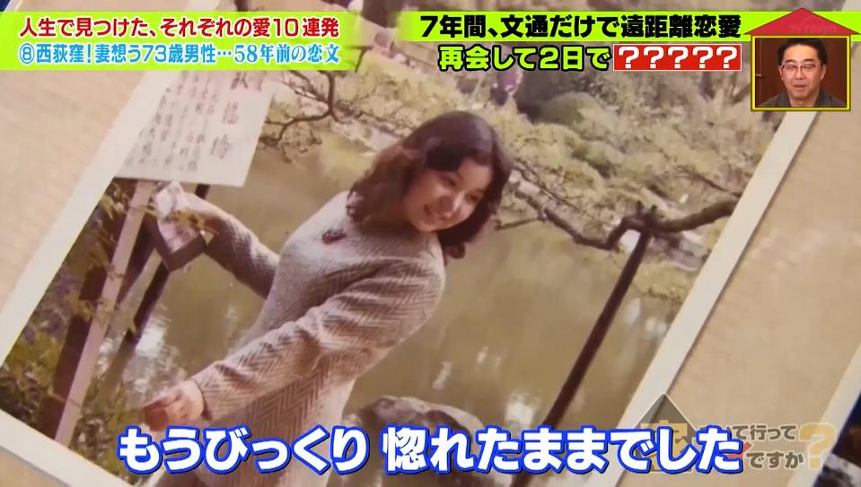 日本15岁小哥对12岁初恋一见钟情，开始了跨世纪的神仙爱情