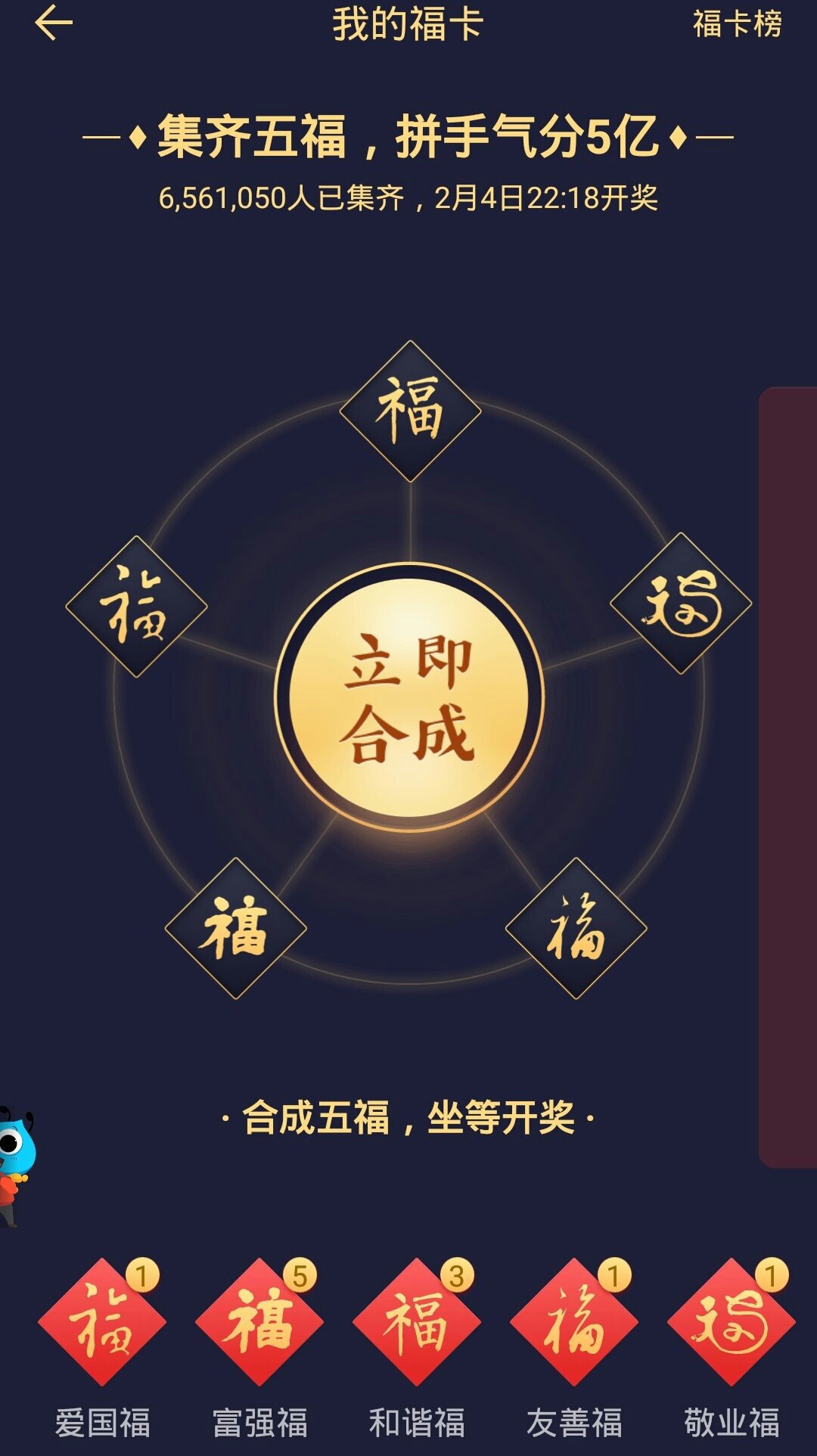 2020年可额外获得福卡的福字,2022年能扫出福卡的福字