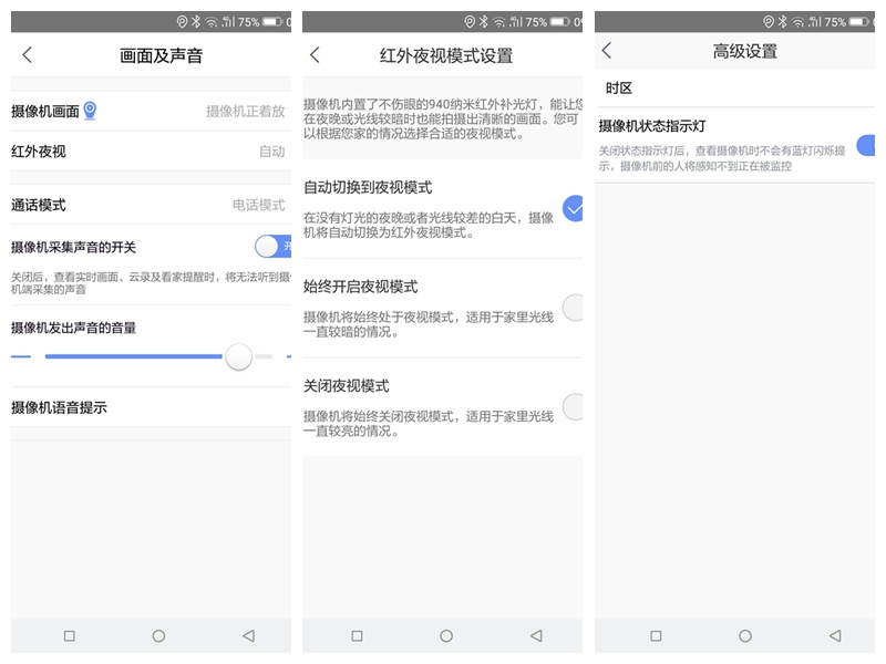 高清夜视360智能监控摄像头教程,360小水滴夜视模式坏了怎么设置
