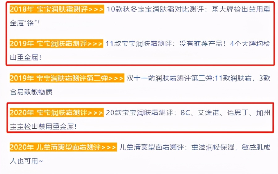 小红花被查,315点名小红花护肤品测评