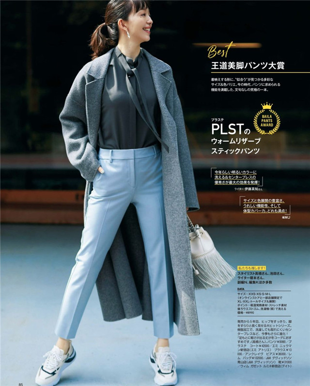 日杂风经典配色,温柔的日杂穿衣配色