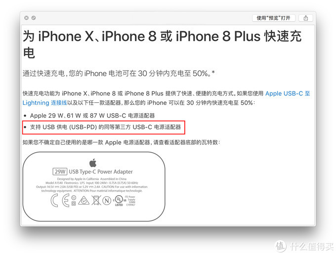 iphone无线充电适用哪些型号,iphone数据线和充电头推荐