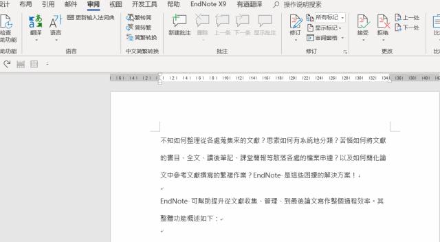 大学生论文排版,大学生不会论文排版