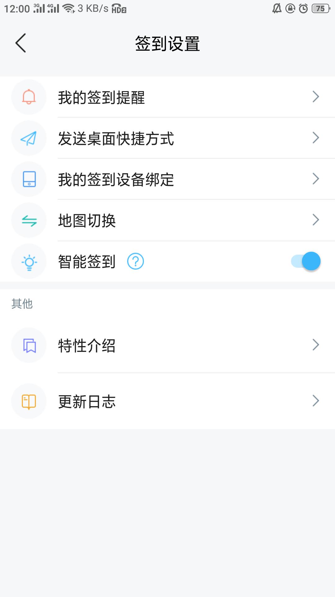 云考勤机,智能云考勤机
